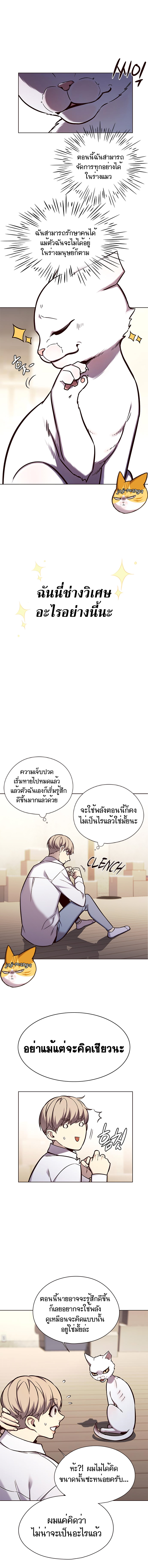 Eleceed ตอนที่144 (2)